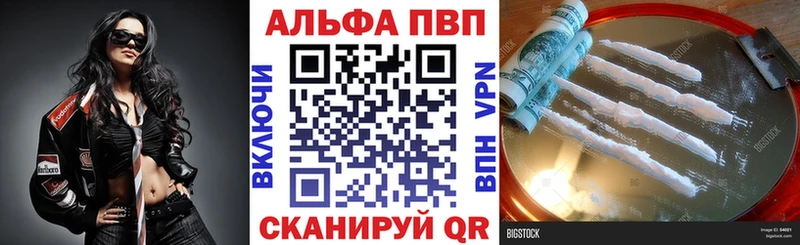 где купить   Хотьково  Alpha PVP мука 