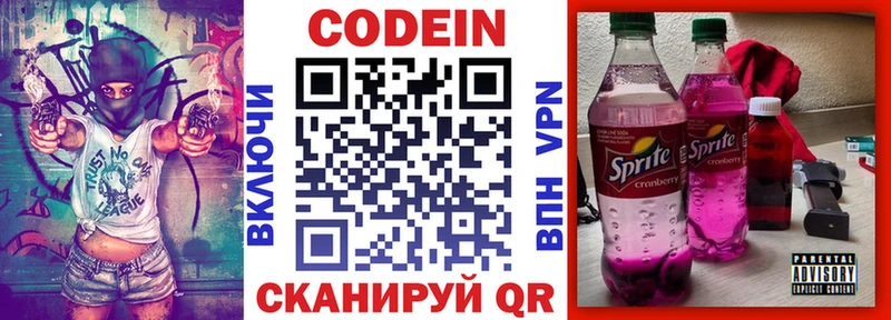 наркошоп  Хотьково  Кодеиновый сироп Lean напиток Lean (лин) 