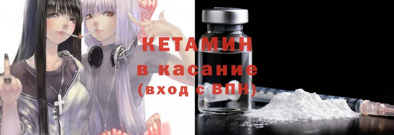 Кетамин ketamine  mega сайт  Хотьково 