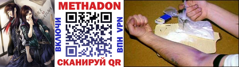 Метадон VHQ купить наркотики сайты Хотьково